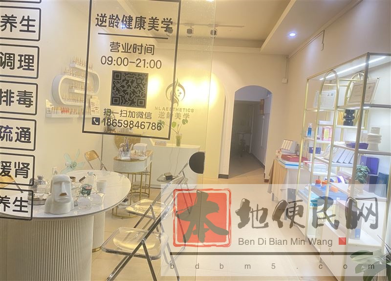 浮桥兴贤路美容店急转