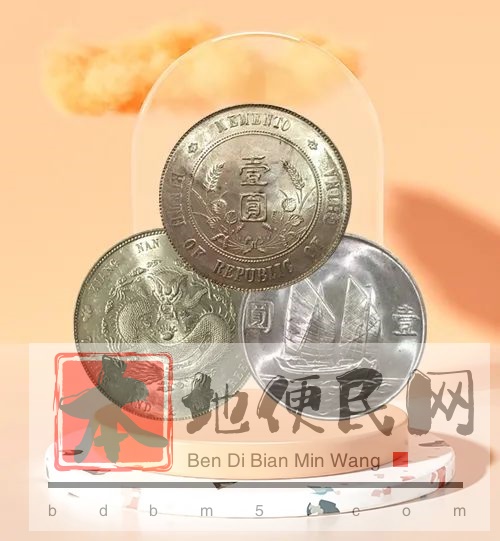 袁大头一枚多少钱？全国高价回收银元钱币民国大洋